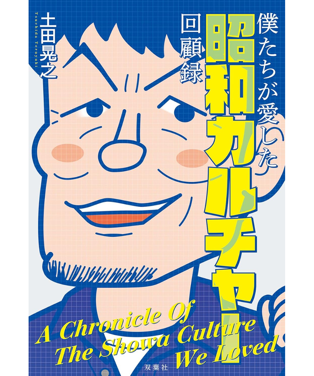 過程と実在 上下巻 ホワイトヘッド著作集　月報、帯、出版案内、愛読者カード付 ホワイトヘッド著作集 第6巻 | A.N.ホワイドヘッド, 上田 泰治