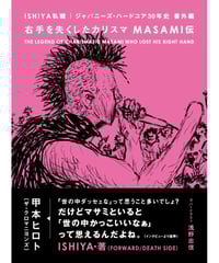 EXILE AKIRA写真集『EXSISTENCE 実存』【blueprint限定版サイン付き