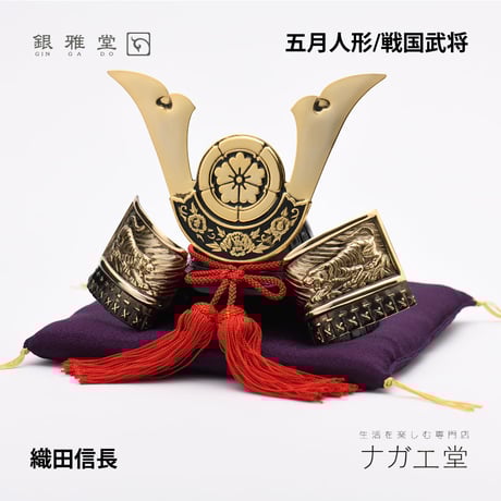 武士の兜（かぶと）甲冑　明智光秀　織田信長11個まとめて 武士の兜（かぶと）甲冑 明智光秀 織田信長11個まとめて 武士の兜（