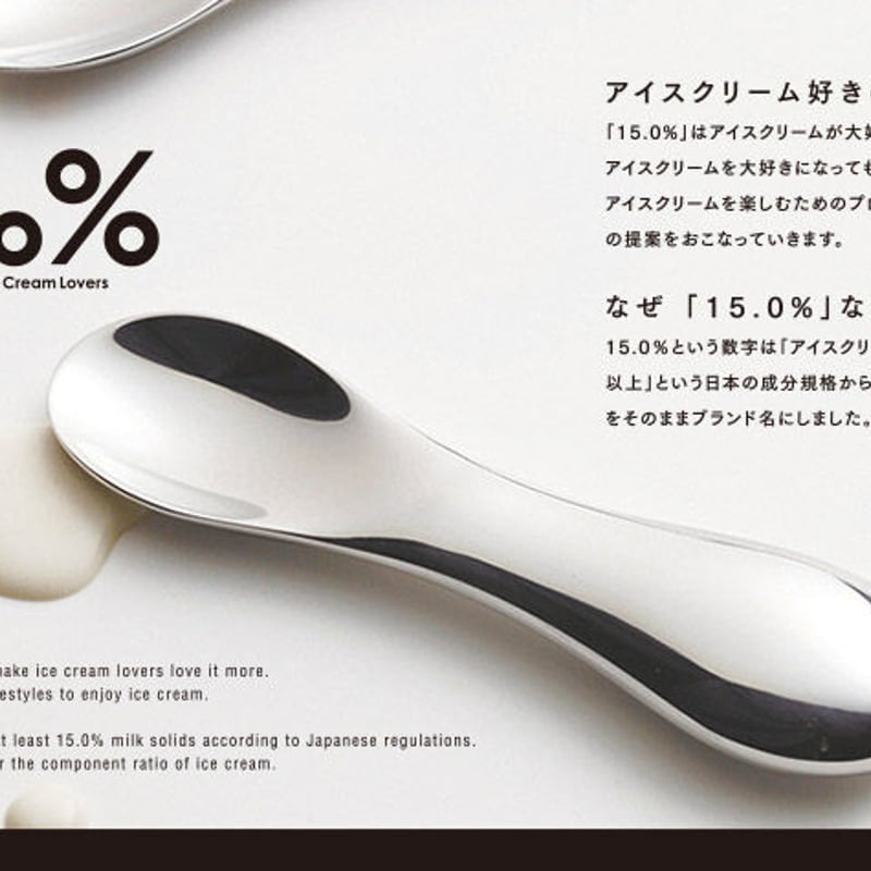 カトラリー(スプーン等) 15.0% 01 Vanilla Spoon Lemnos】15.0% ice cream spoon No.01 vanilla |