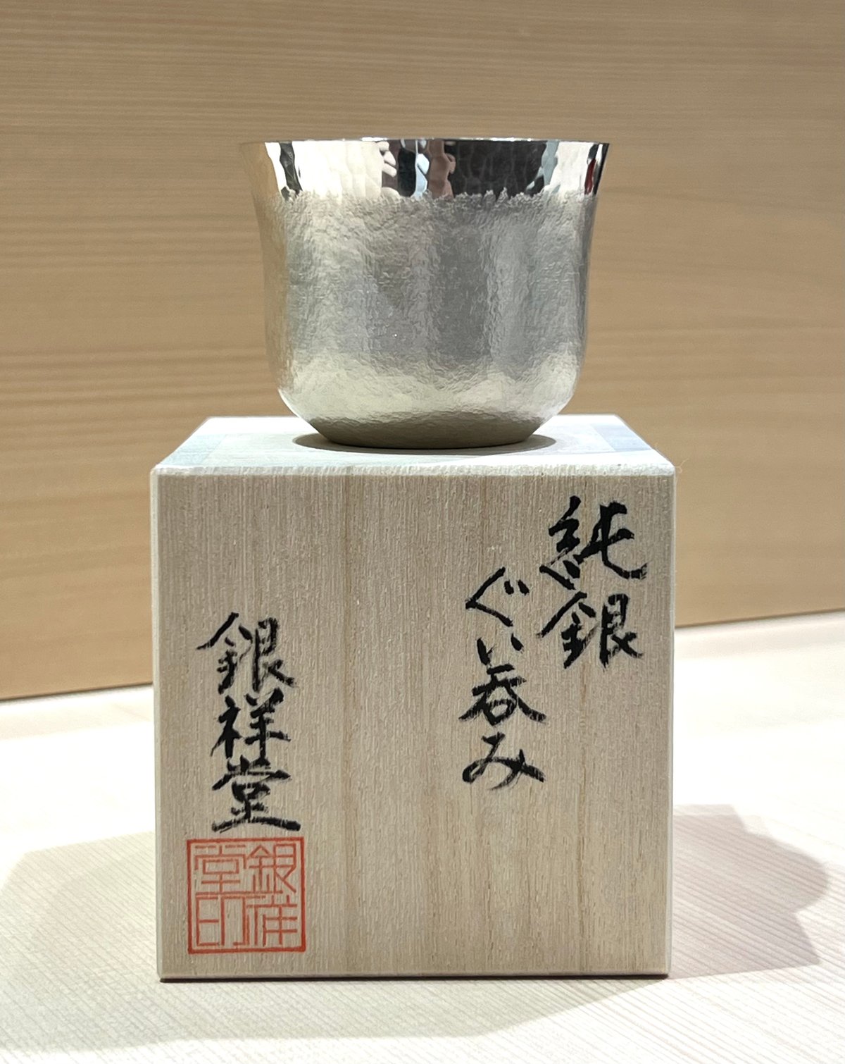 純銀製ぐい呑み 銀祥堂】 純銀 ぐい吞み | 高岡伝渡 -online shop-