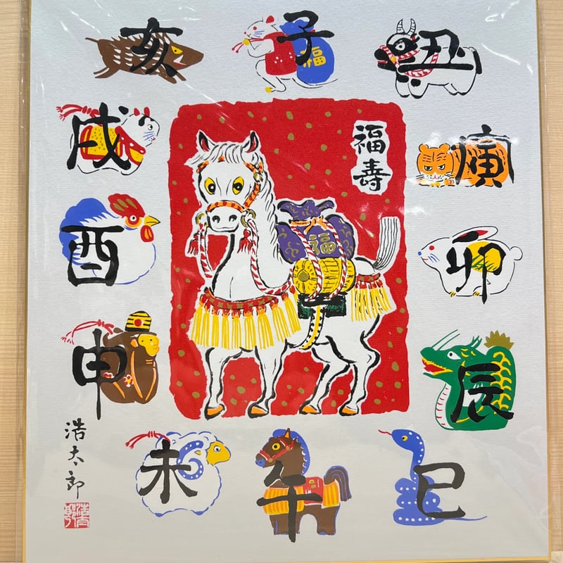 織田幸銅器】午色紙 干支十二支〈午〉 | 高岡伝渡 -online shop-