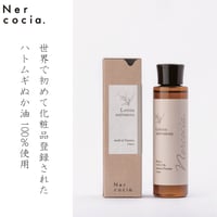 【Nercocia】HATOMUGI Skin Care Lotion（ハトムギ化粧水）