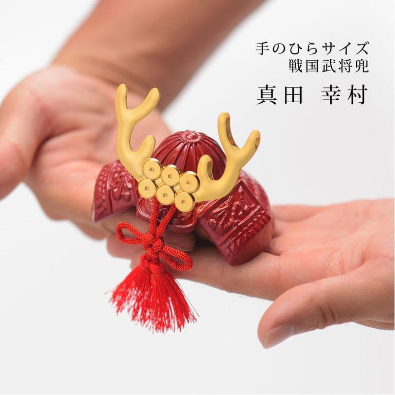 銀雅堂】BUSHIDO 兜 真田幸村公 | T.OCUL -online shop-
