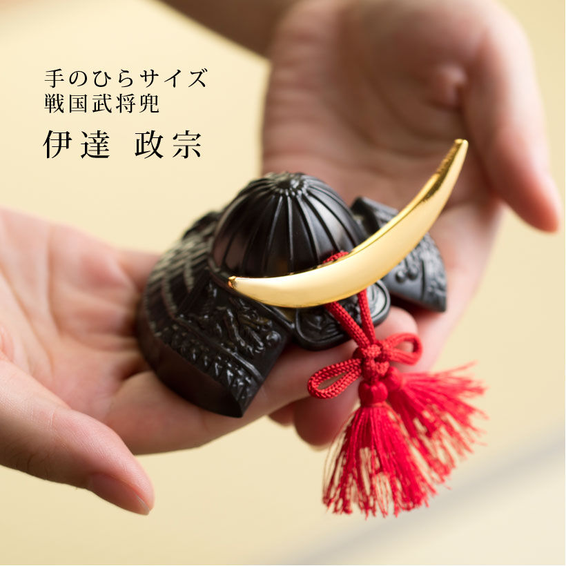 伊達政宗 兜 銀雅堂】BUSHIDO 兜 伊達政宗公 | 高岡伝渡 -online shop-