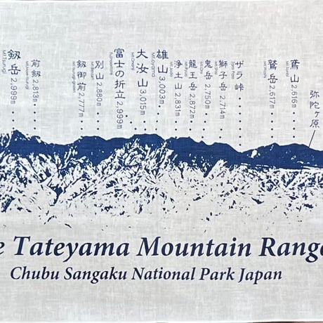 立山連峰 手ぬぐい  白・紺 2枚セット