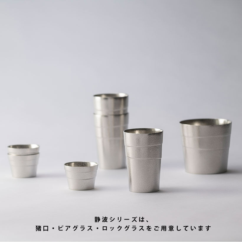 銀雅堂】ロックグラス 静波 | 高岡伝渡 -online shop-