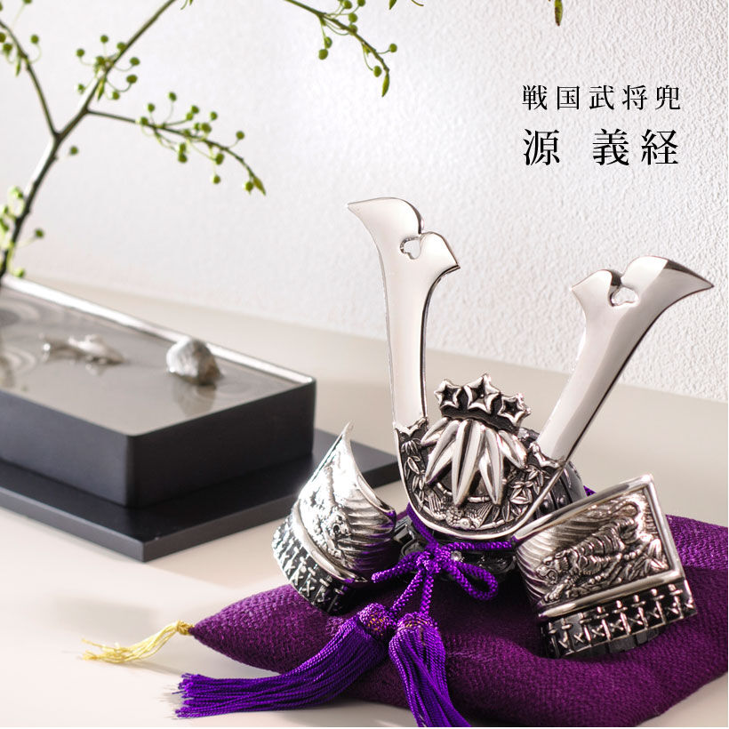 銀雅堂】戦国武将兜 源義経公 | T.OCUL -online shop- 銀雅堂】戦国武将兜 源義経公 | T.OCUL -online shop-