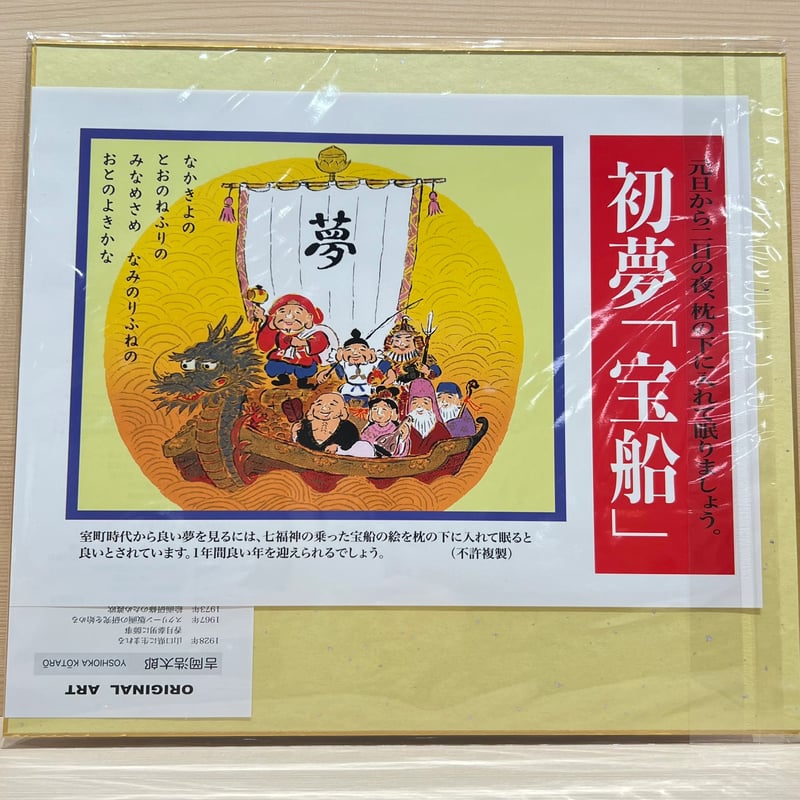 織田幸銅器】午色紙 干支十二支〈午〉 | 高岡伝渡 -online shop-