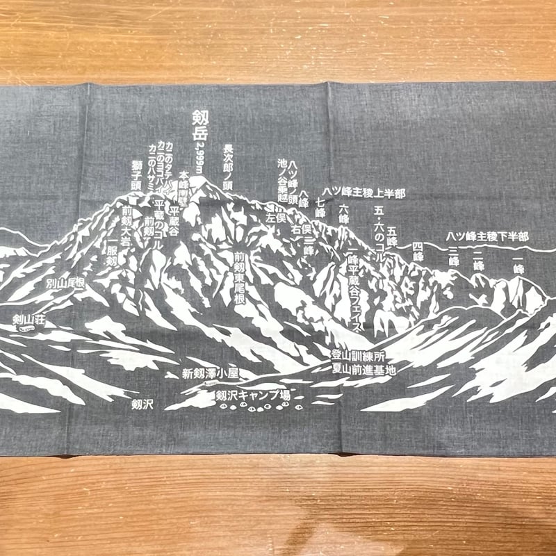 ナカキ】 立山連峰、剣岳 手ぬぐい3枚セット | 高岡伝渡 -online shop-