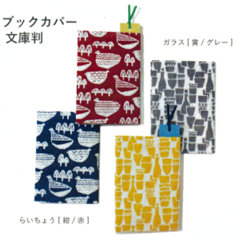 【セット売り】桂樹舎　型染　インテリア　ばら売り不可 fit=scale-down,w=1200