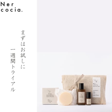 【Nercocia】HATOMUGI Skin Care Trial（ハトムギスキンケアトライアル）