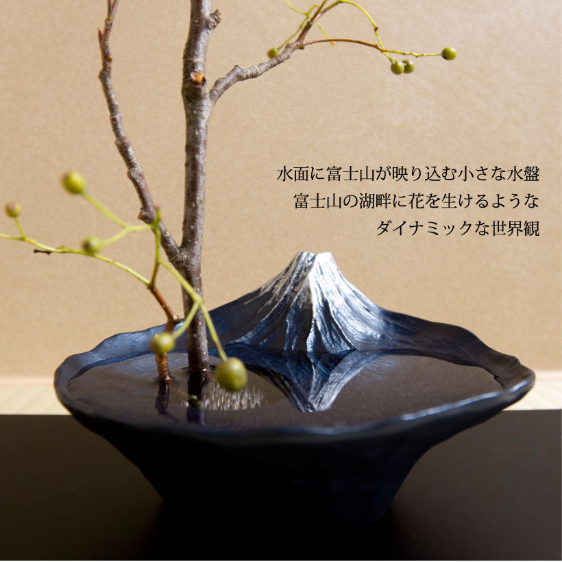 銀雅堂】水盤 さかさ富士 | 高岡伝渡 -online shop-