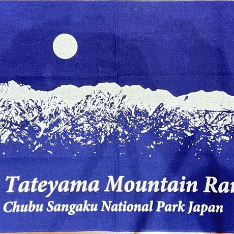 立山連峰 手ぬぐい  白・紺 2枚セット