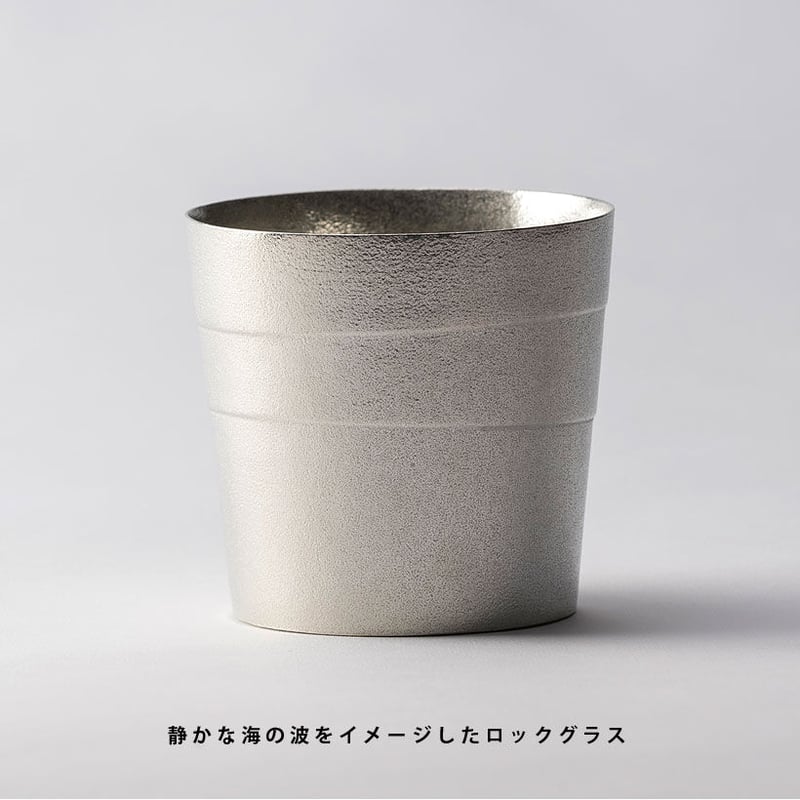 銀雅堂】ロックグラス 静波 | 高岡伝渡 -online shop-