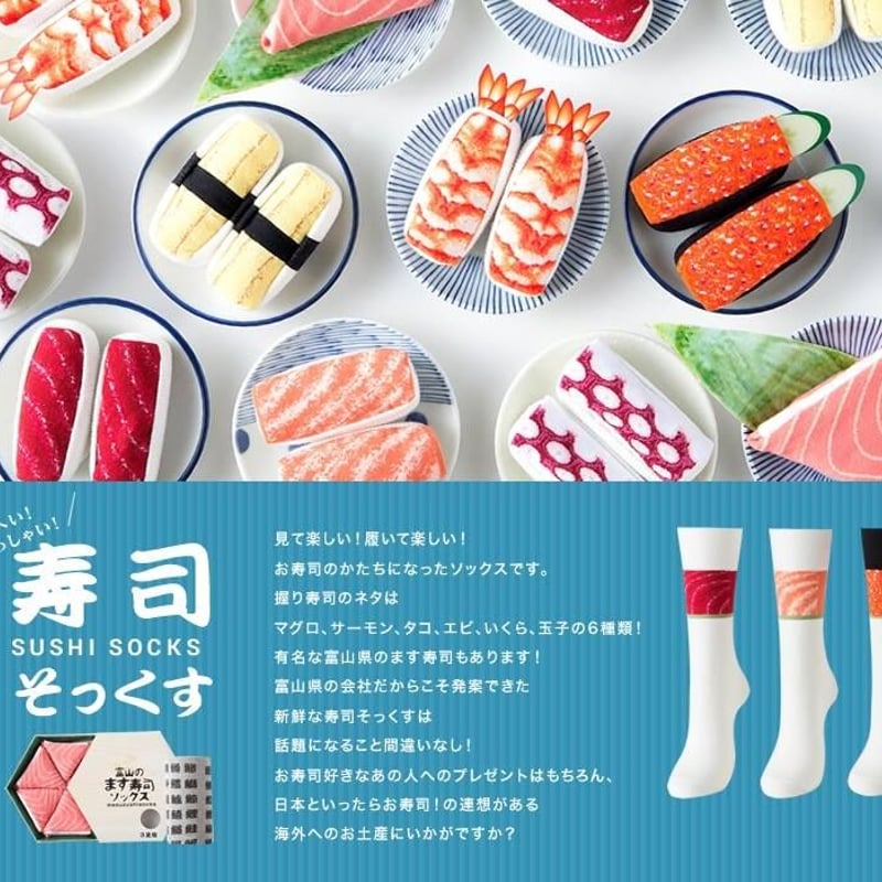 SUKENO】寿司そっくす よりどり5足セット | 高岡伝渡 -online shop-