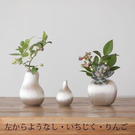 【能作】フラワーベース　suzu　りんご