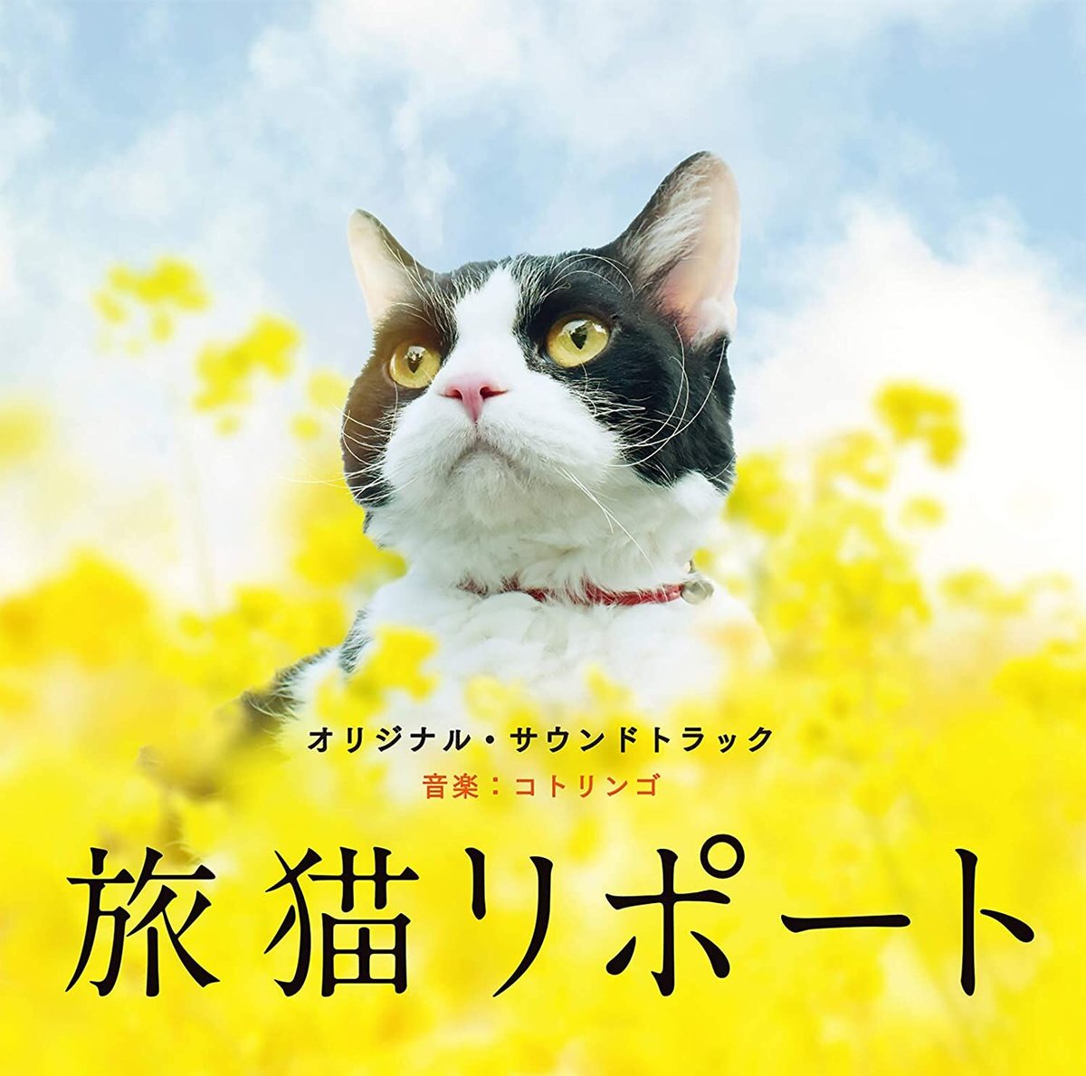猫侍」サウンドトラック 猫侍 オリジナルサウンドトラックス／（ゲーム