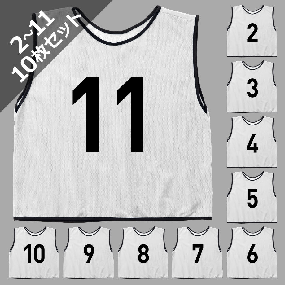 【新品】ビブス２０枚セット大人サイズ　背番号１～２０　ブルー Amazon | WellKeen ビブス 20枚セット 大人用 1-20 番号入り ゼッケン