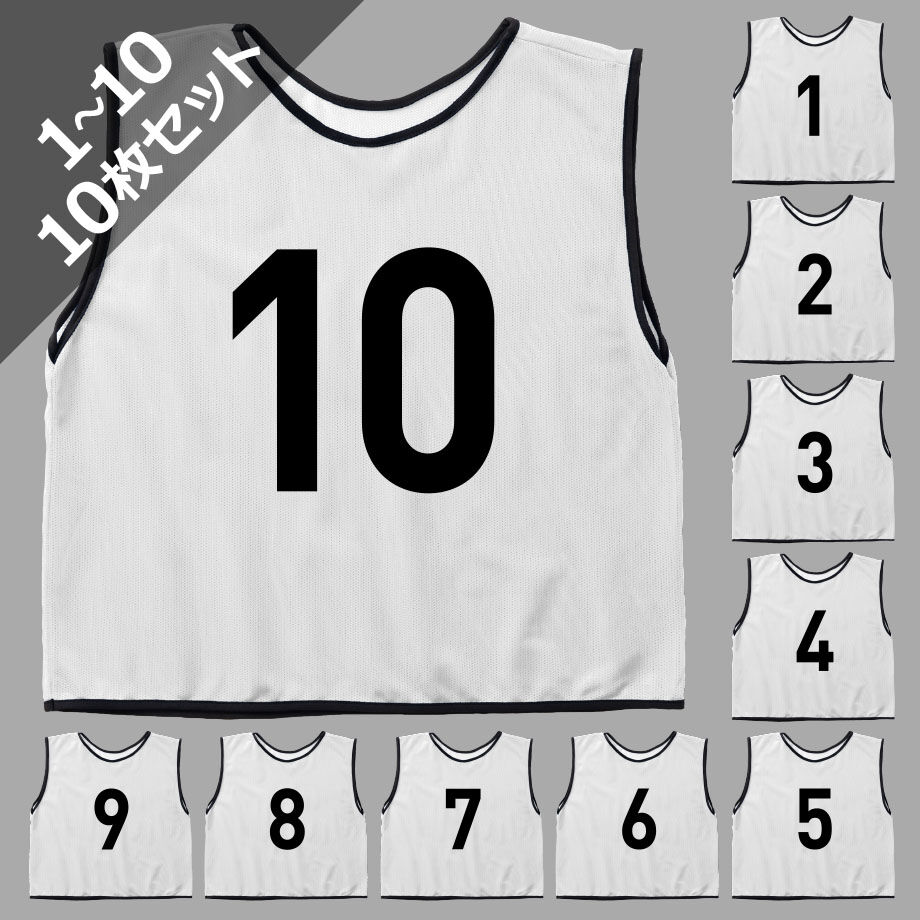 adidas＊ビブス ジュニア 10枚セット 楽天市場】ビブス 10枚 adidasの通販