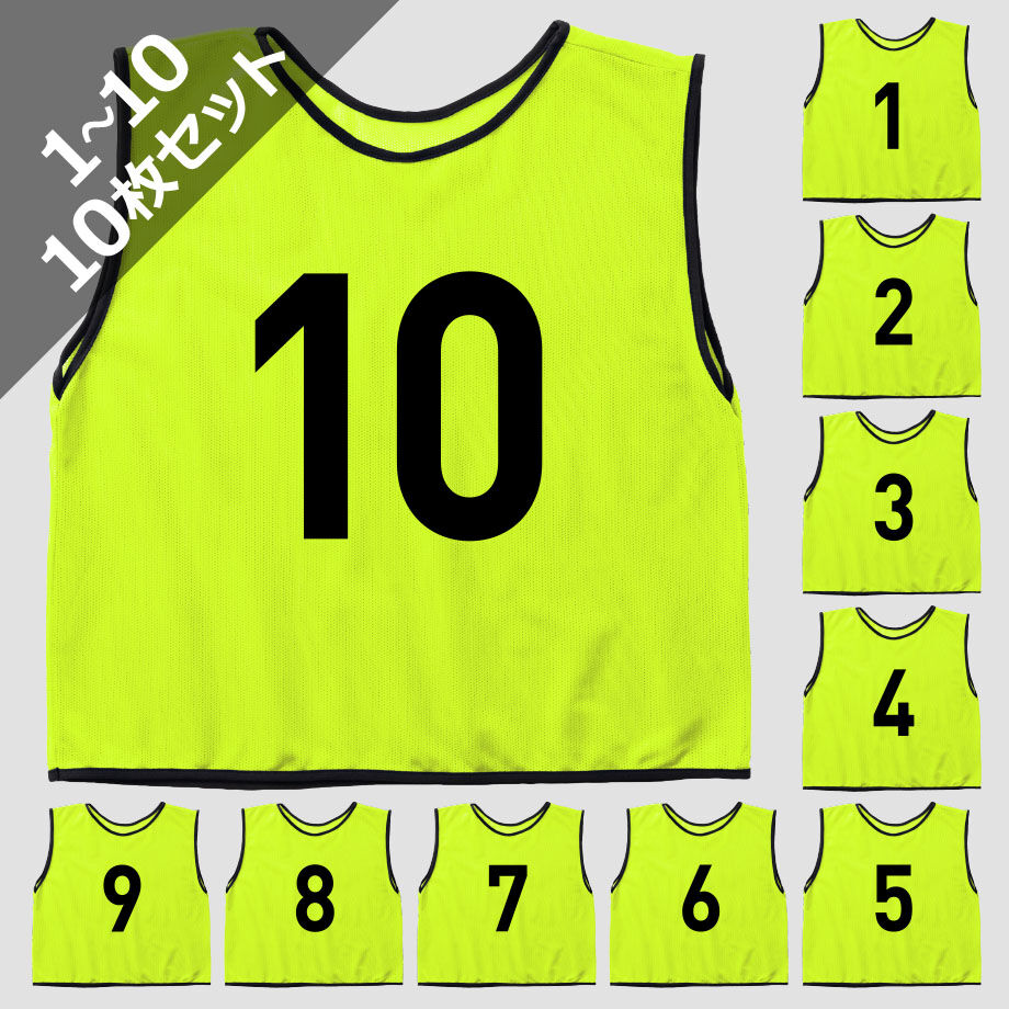 番号入りビブス(10枚セット) ジュニア用 [蛍光黄色] | V-ELEVEN／Bibs.j