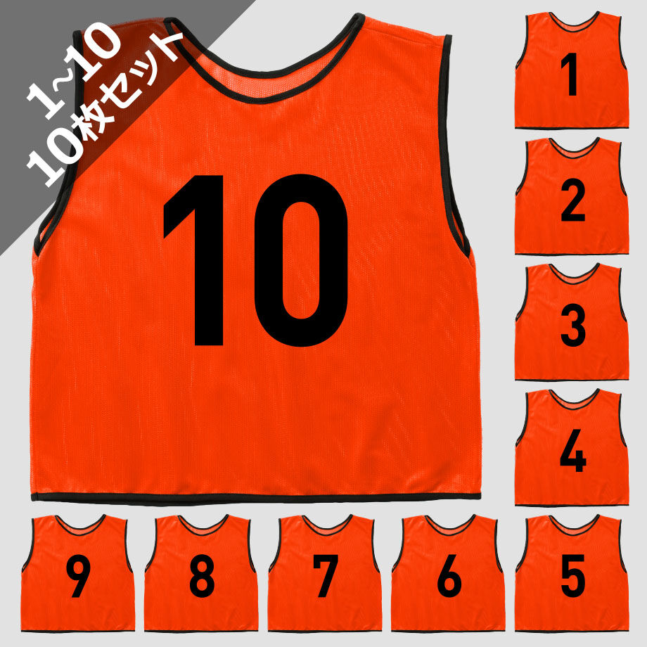 番号入りビブス(10枚セット) ジュニア用 [蛍光オレンジ] | V-ELEVEN