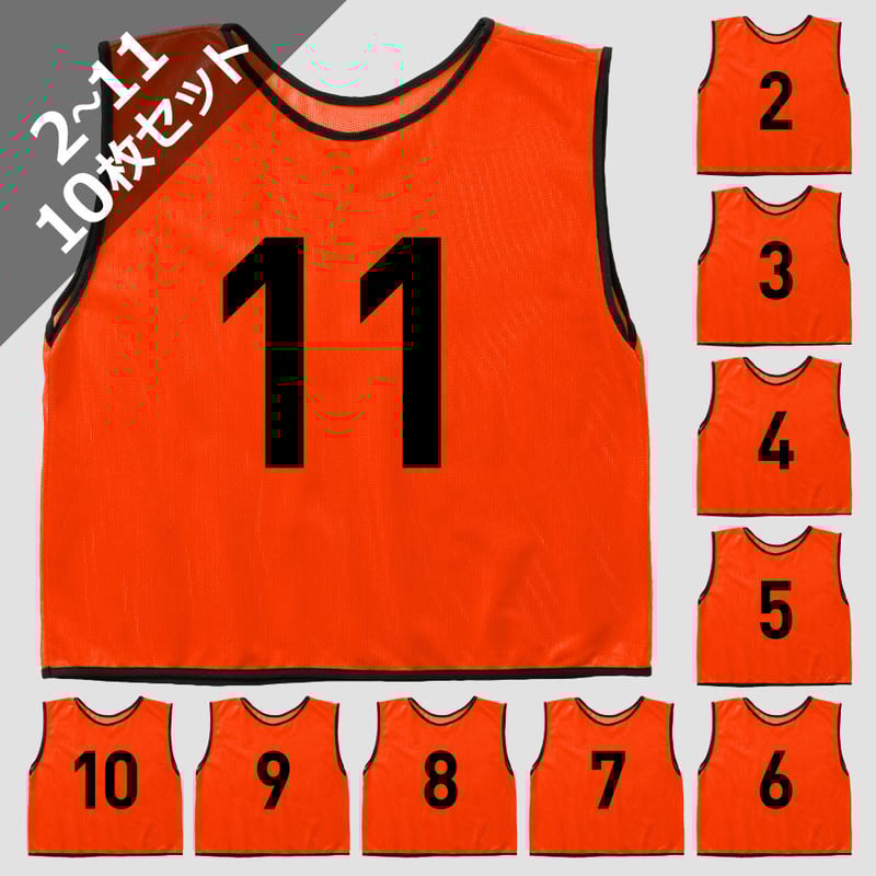 umbro サッカー ビブス 8枚セット 蛍光イエロー ビブス10枚セット（イエロー）