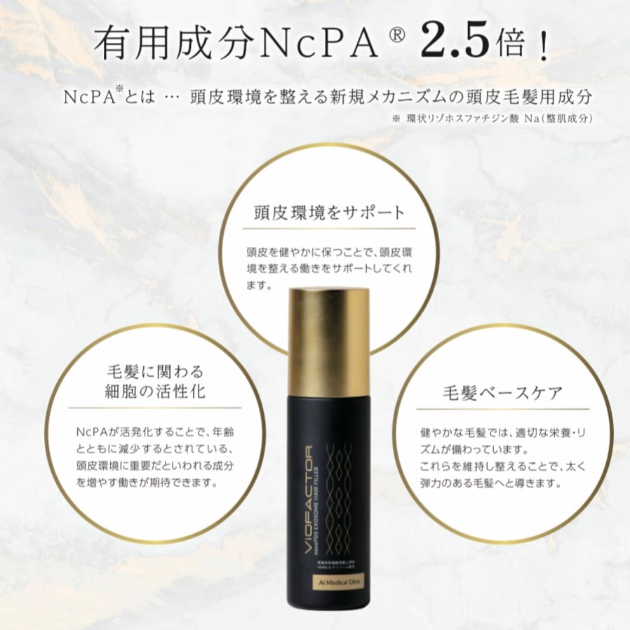 養毛料 nanoPDS EXOSOME HAIR FILLER ヘアフィラー