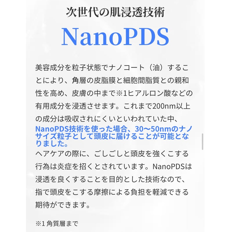 ヘアフィラーnanoPDS EXOSOME(50ml) | earuwest