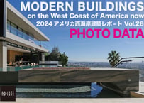 「アメリカ西海岸モダン建築の今」画像（2024年1月）