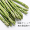 【数量限定】グリーンアスパラＬ２㎏