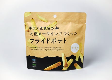 大正メークインでつくったフライドポテト