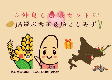 PRODUCT | 十勝のじゃがいも・メークインの通販｜JA帯広大正 NET