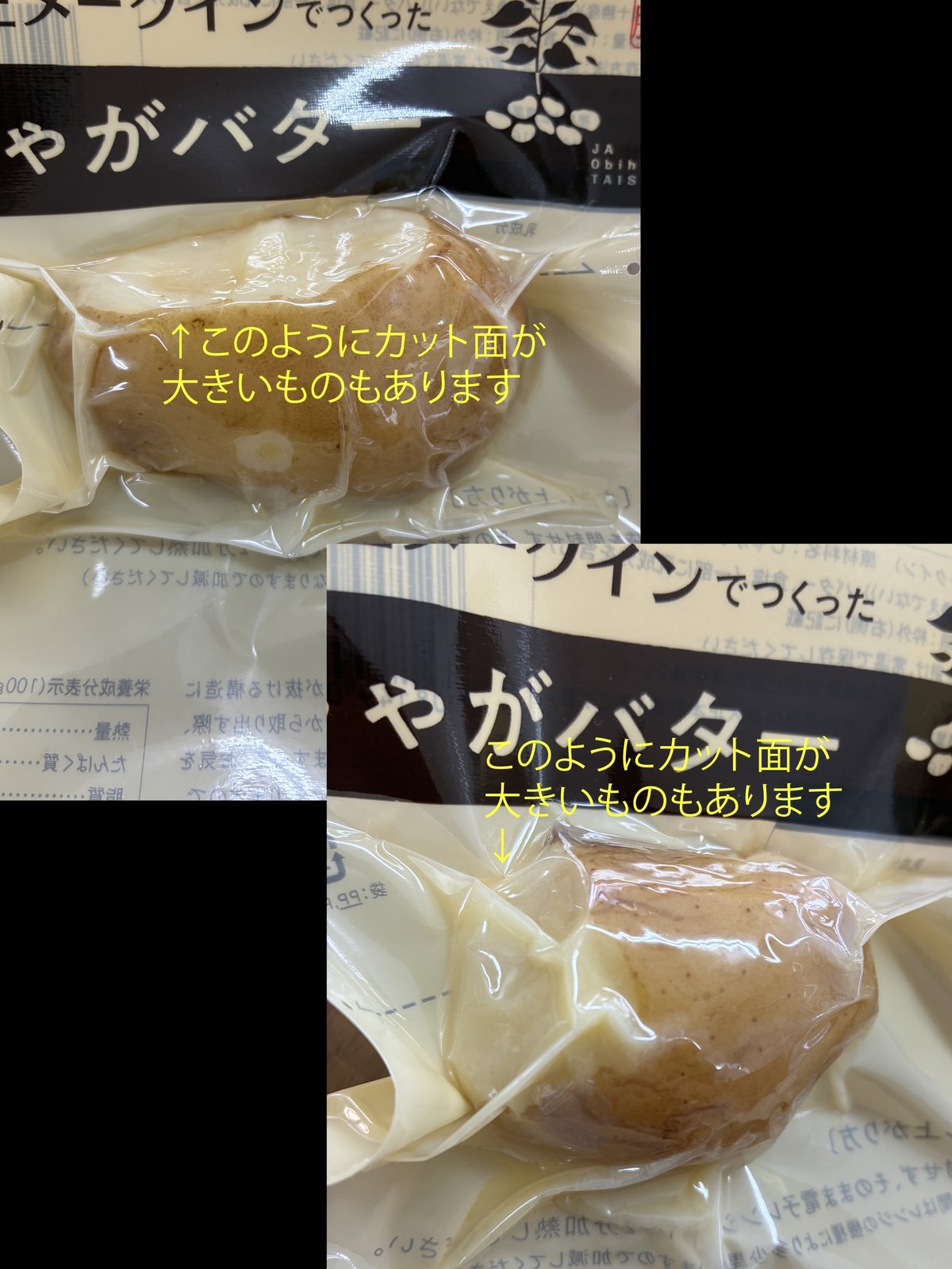 ◇数量・期間限定◇じゃがバター(30個入)【アウトレット品】まとめ買い