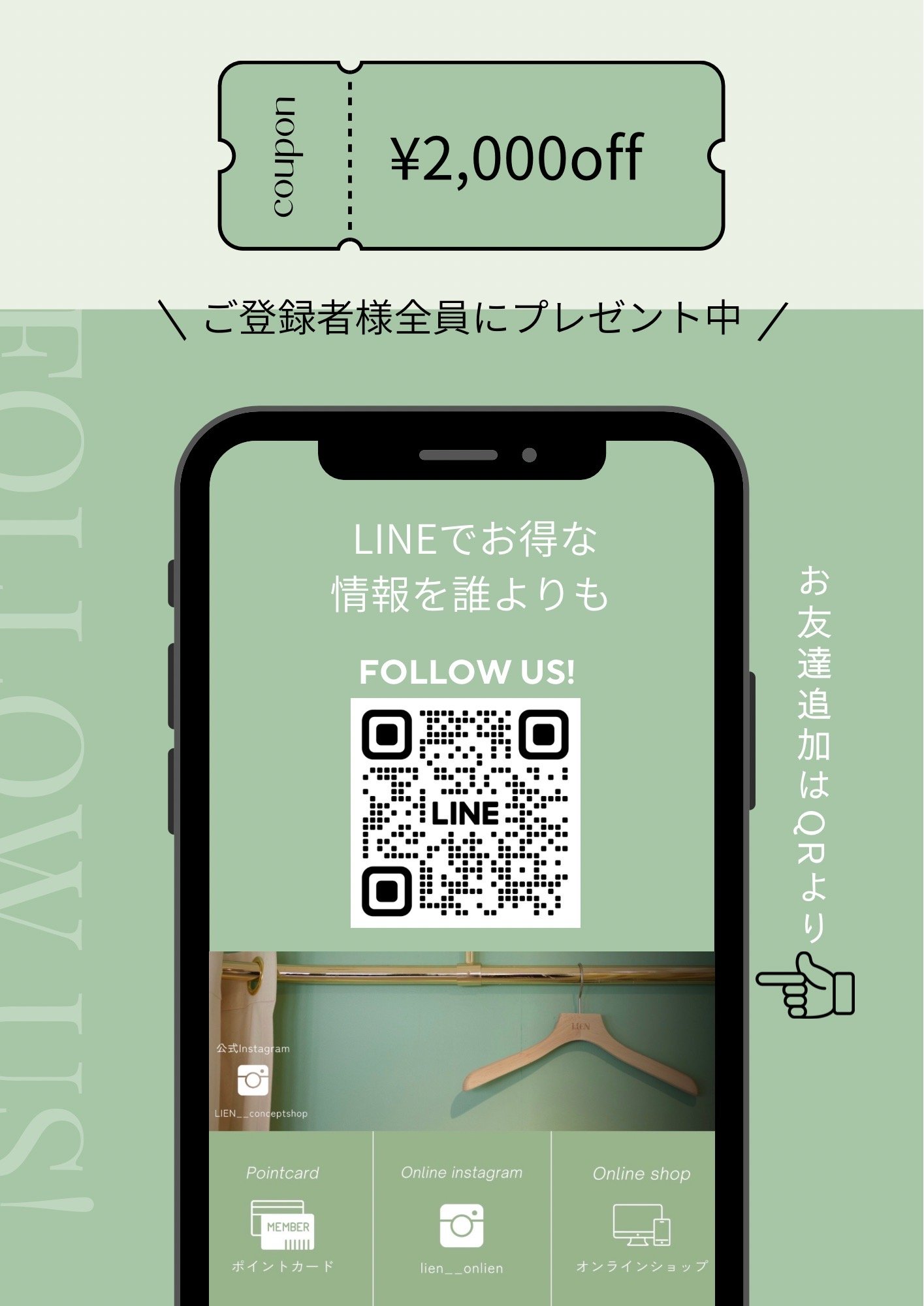 初回限定coupon！！！