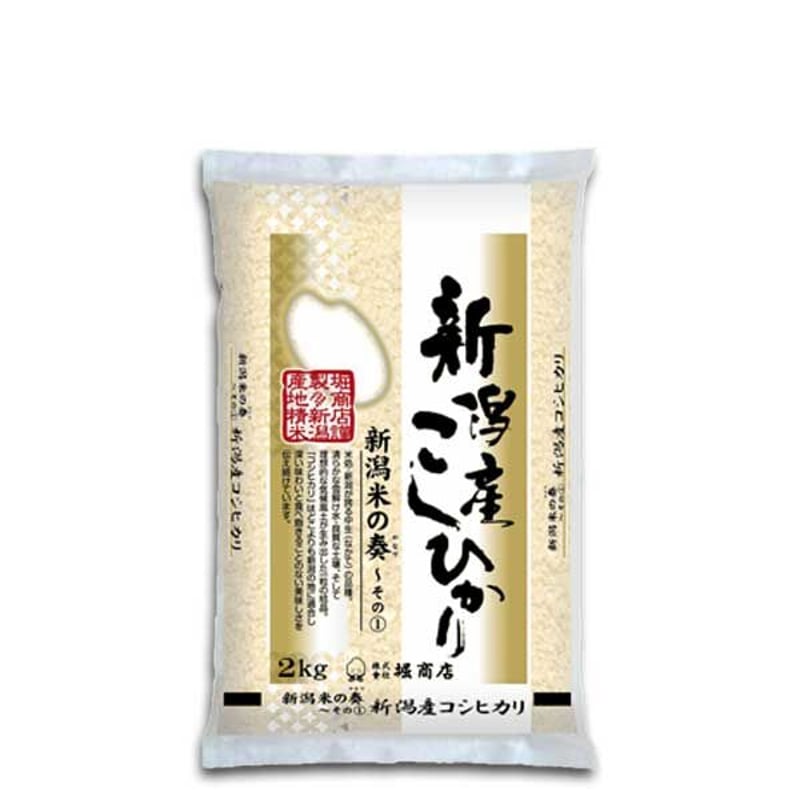 新潟県産こしいぶき、コシヒカリ食べ比べセット