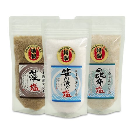 笹川流れの塩 Aセット 540 g (180g×3) 単品 えん (旧吉野屋) [ゆうパケット] [越後塩] 新潟特選品シリーズ