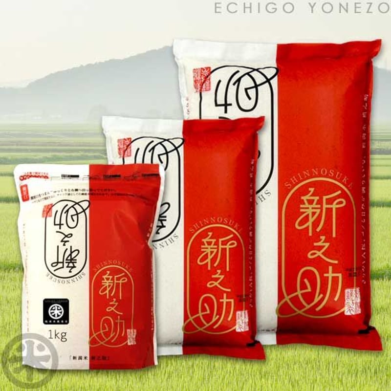 ［令和6年産］新之助 お米10kg(5kg×2) 新潟県 精米 Amazon.co.jp: 新之助 お米 10kg (5kg×2) 新潟県［令和6年産