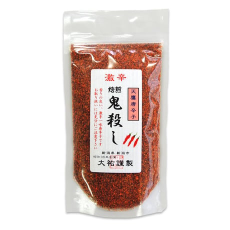 焙煎 鬼殺し 65g 一味唐辛子  新潟唐辛子工房 大祐 [ゆうパケット] [鬼殺し] 新潟特選品シリーズ