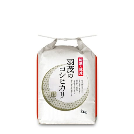 [新潟米 令和6年産] 佐渡羽茂産コシヒカリ [佐渡の幻米] 特選限定米シリーズ
