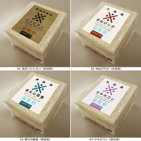 北東日本十撰米 無洗米 食べ比べ ギフト 3kg (300g×10) 真空キューブパック