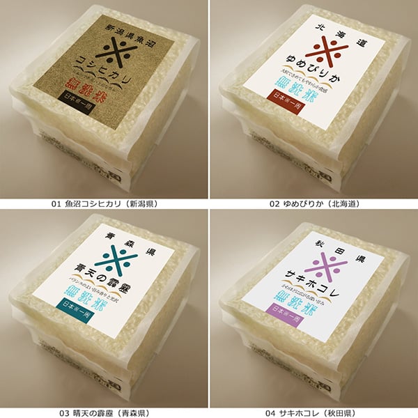 北東日本十撰米 無洗米 食べ比べ ギフト 3kg (300g×10) 真空キューブ  