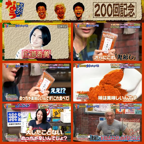 鬼殺し三番勝負 165g  (50g+65g+60g) 一味唐辛子 七味唐辛子 新潟唐辛子工房 大祐 [ゆうパケット] [鬼殺し] 新潟特選品シリーズ