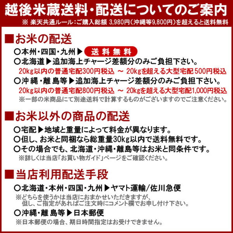 新米 令和5年産] 新潟産みずほの輝き [一押し推奨米] 新潟米の奏