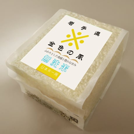 日本一周六撰米 無洗米 食べ比べ ギフト 1.8kg (300g×6) 真空キューブパック