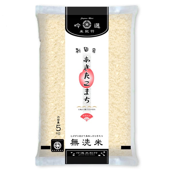 秋田米 令和5年産] 無洗米 秋田県産 あきたこまち 5kg ピロー
