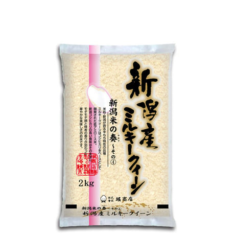 食べ比べセット 新潟四重奏 8kg (2kg×4) [コシヒカリ こしいぶき みずほの輝き ミルキークイーン] 新潟米の奏シリーズ