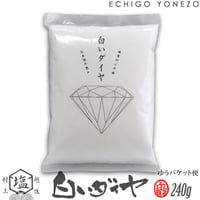 白いダイヤ 240g ミネラル工房 [ゆうパケット] [越後塩] 新潟特選品シリーズ