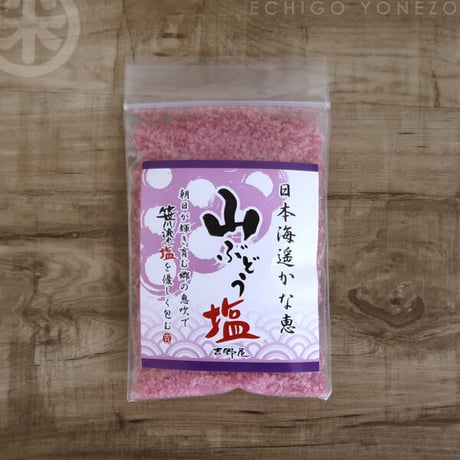 笹川流れの塩 五塩(ご縁)結び 200g  (40g×5) えん (旧吉野屋) [ ゆうパケット] [越後塩] 新潟特選品シリーズ