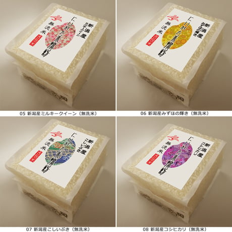 [新潟米 令和5年産] 新潟米探訪 越後八作十六米 無洗米 4.8kg (300g×16) 真空キューブパック